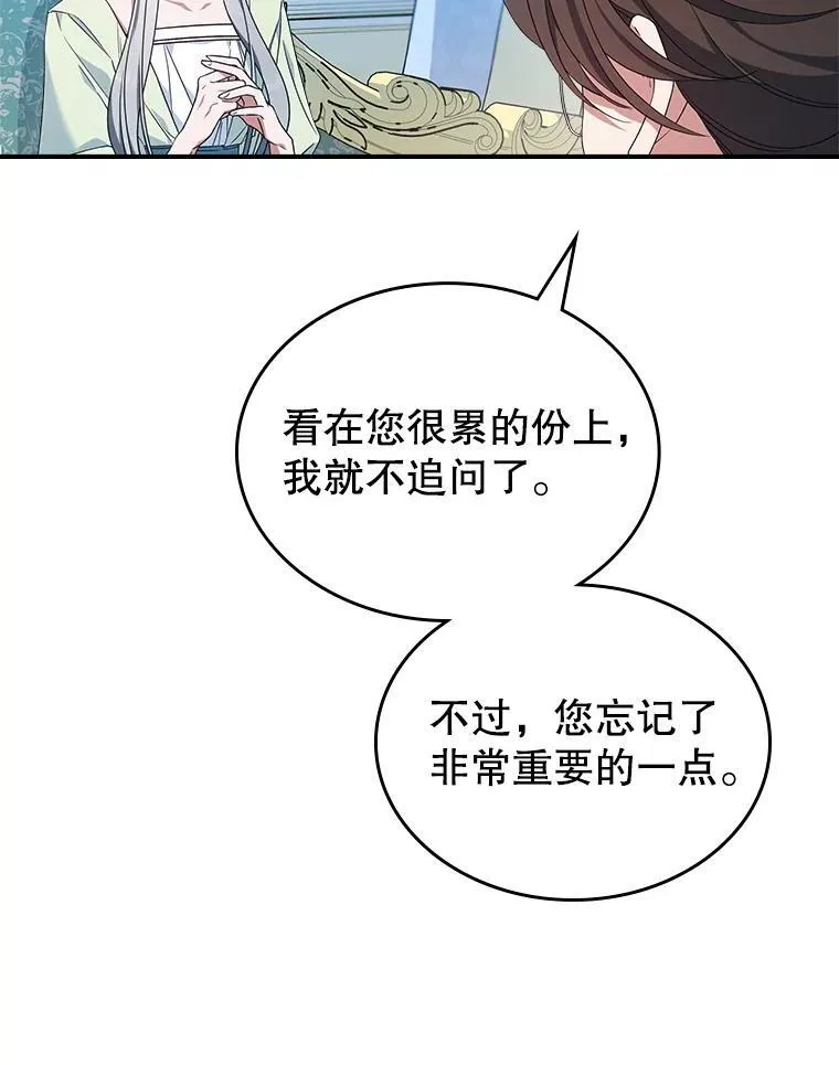 53.开始第一次约会 第24页