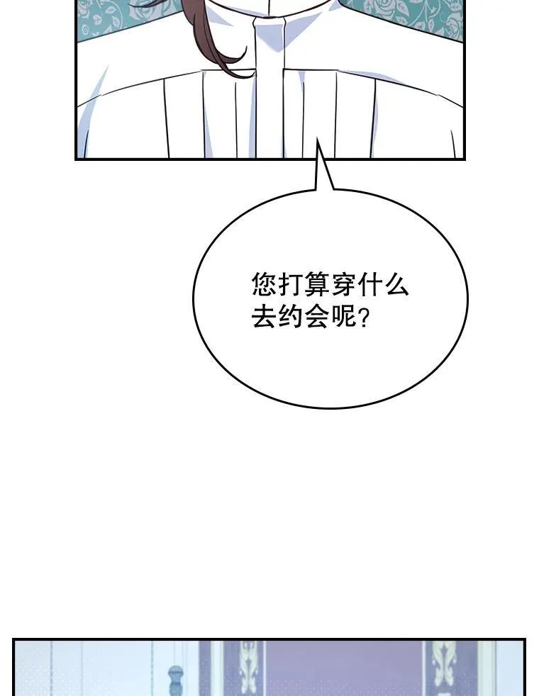 53.开始第一次约会 第26页