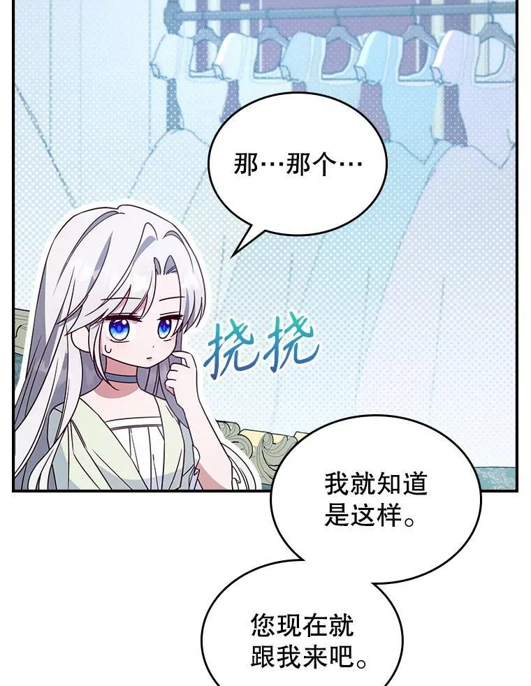 53.开始第一次约会 第27页