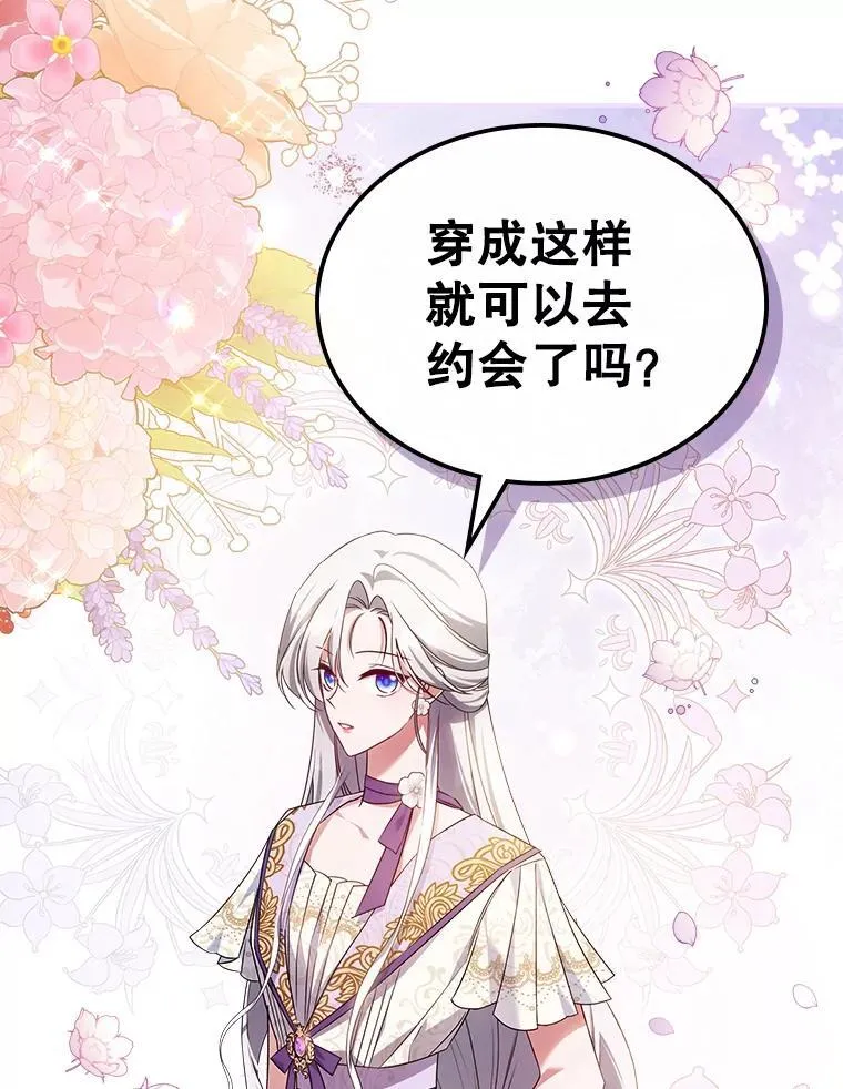 53.开始第一次约会 第34页