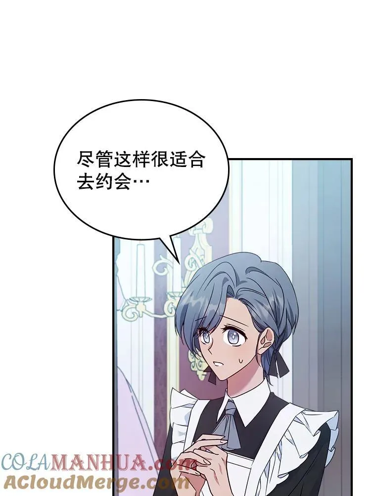 53.开始第一次约会 第37页