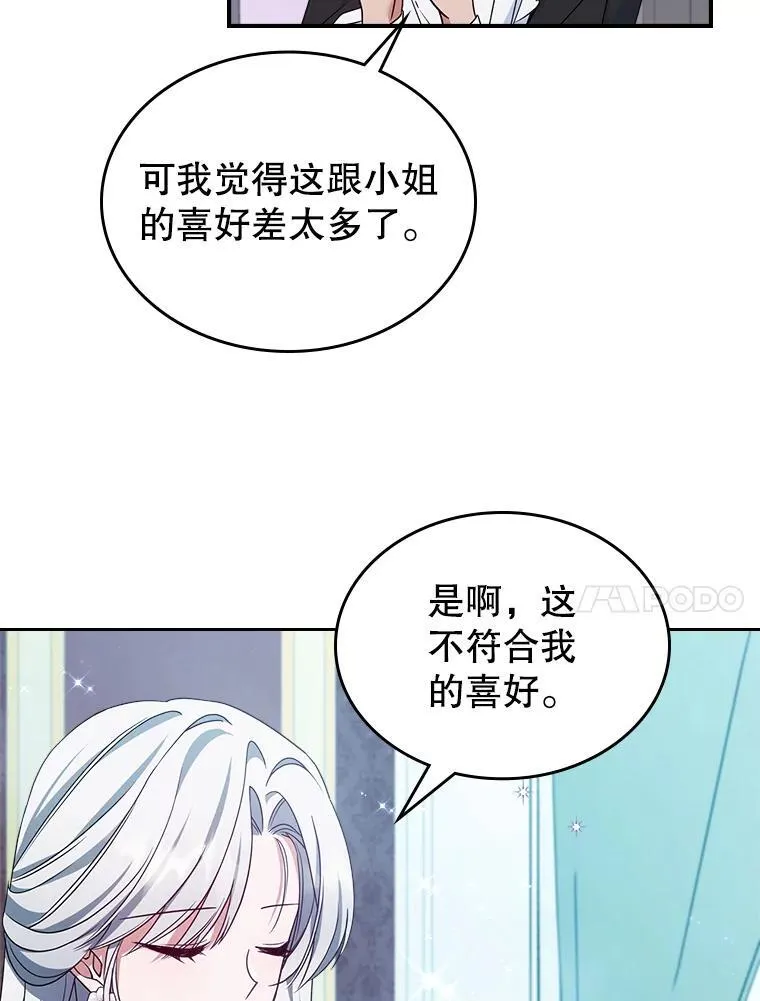 53.开始第一次约会 第38页