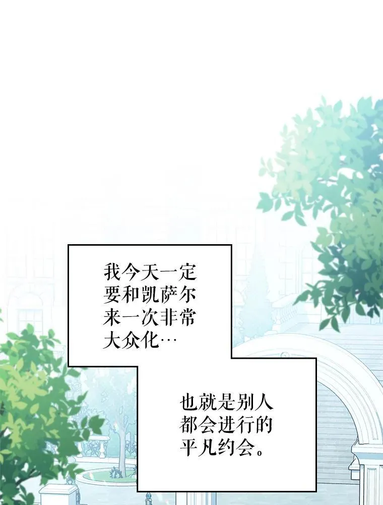 53.开始第一次约会 第43页