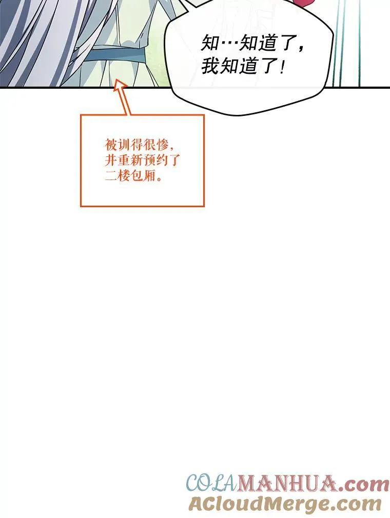 53.开始第一次约会 第49页