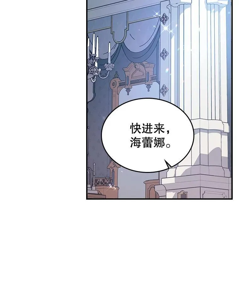 53.开始第一次约会 第54页