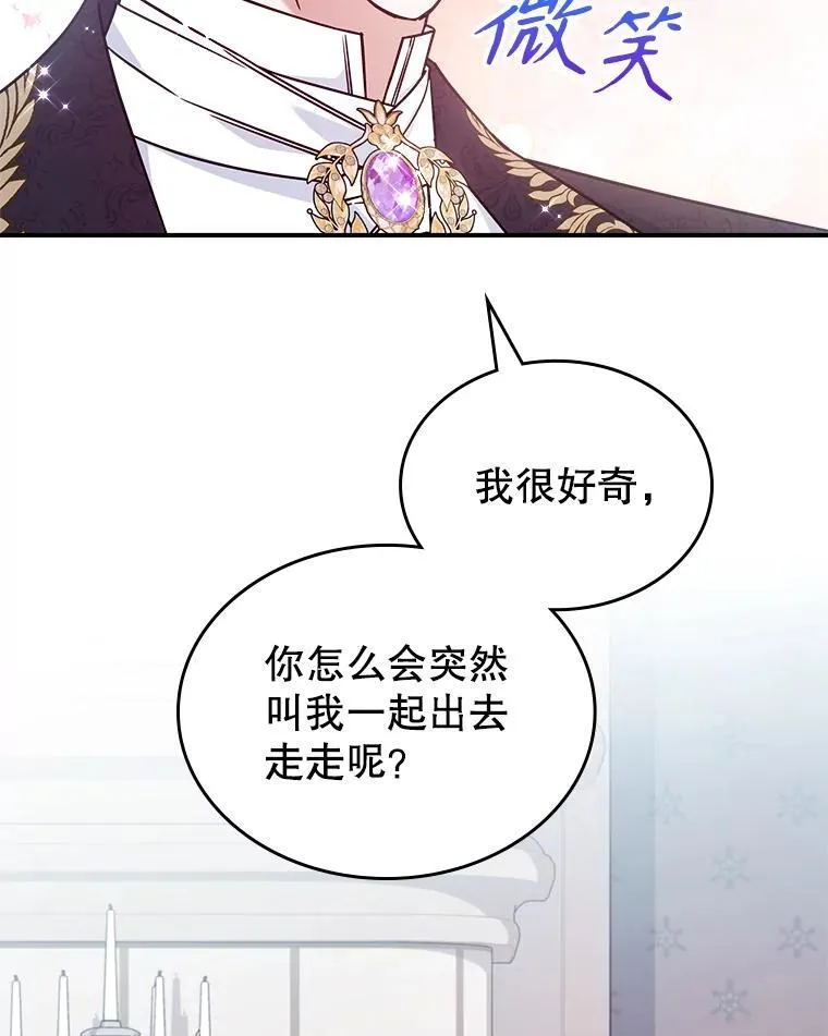 53.开始第一次约会 第56页