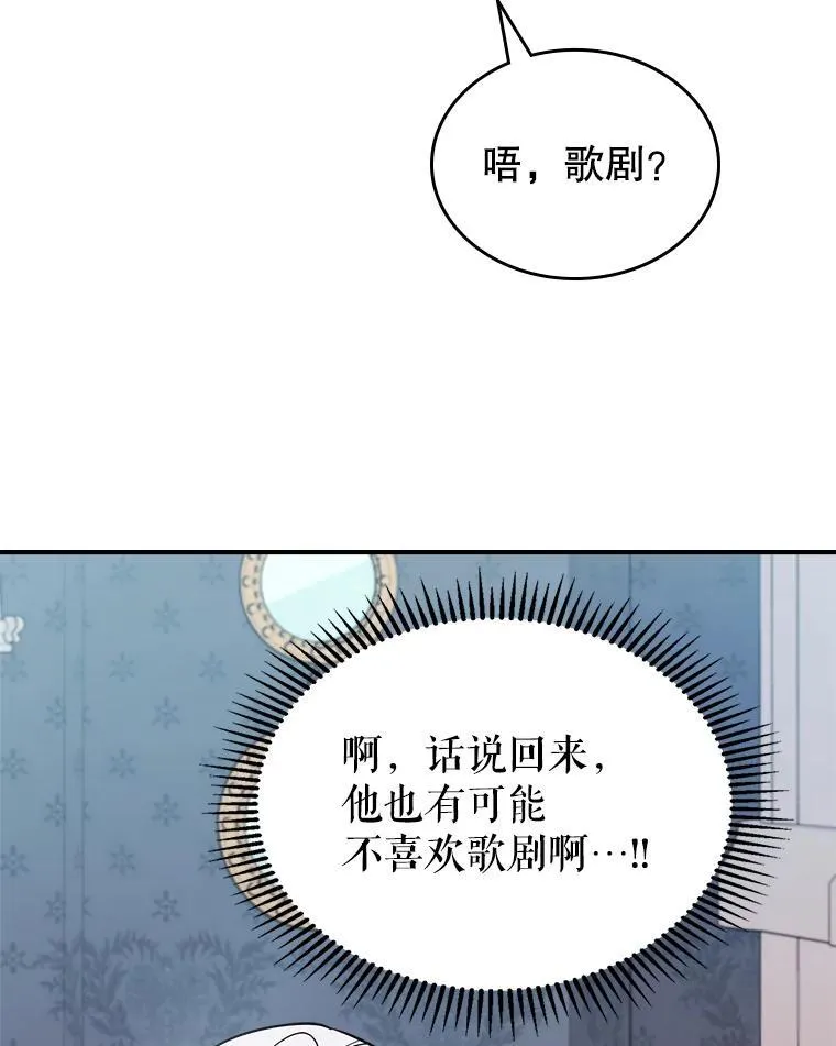 53.开始第一次约会 第59页