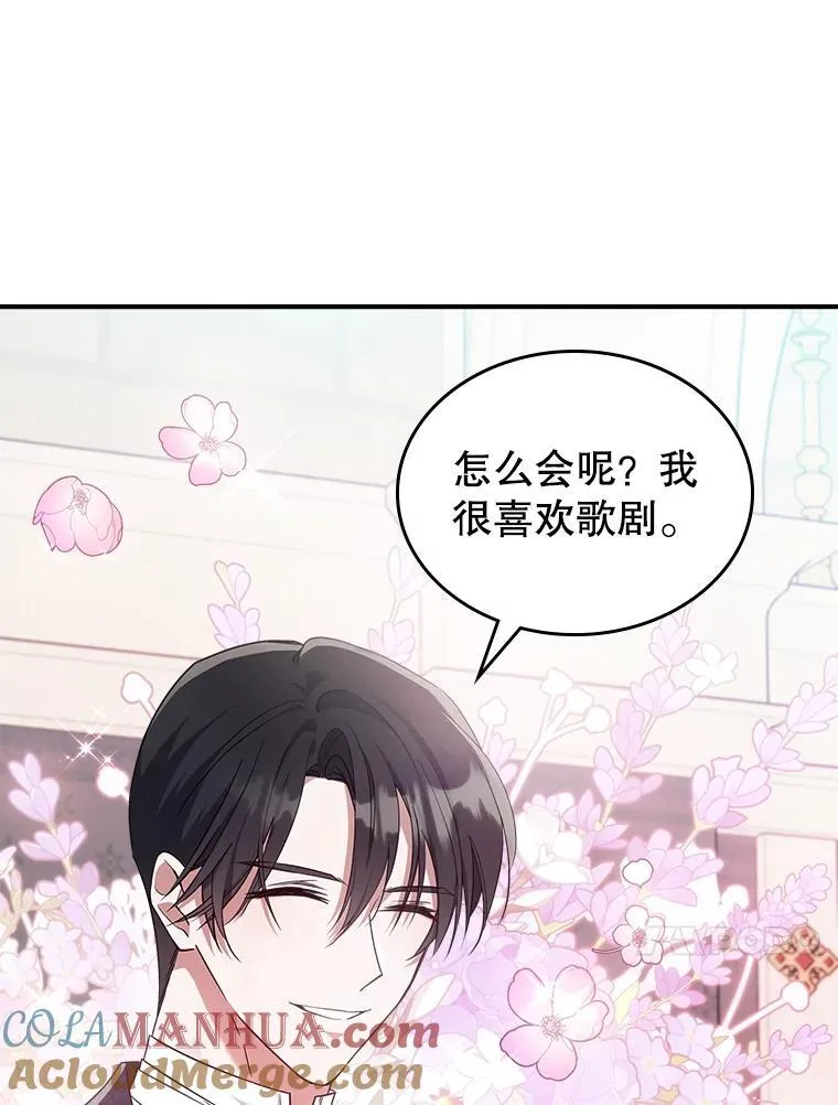 53.开始第一次约会 第61页