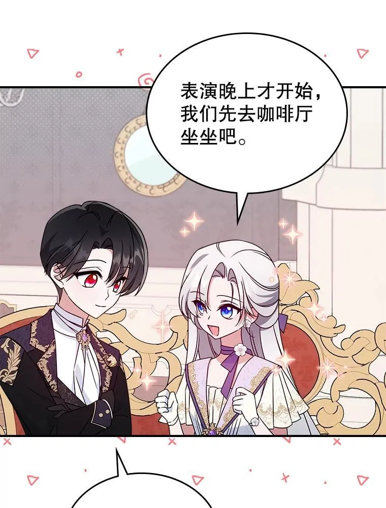 53.开始第一次约会 第64页