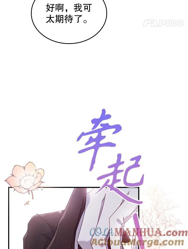53.开始第一次约会 第65页