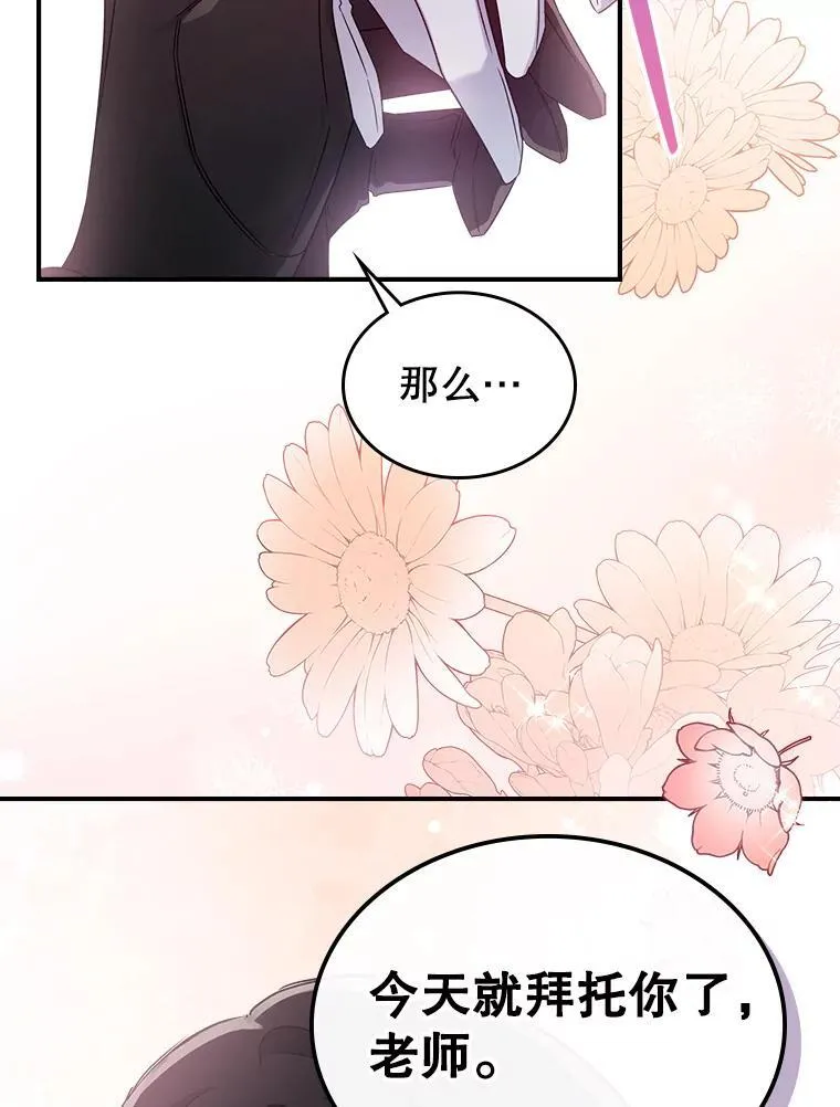 53.开始第一次约会 第66页