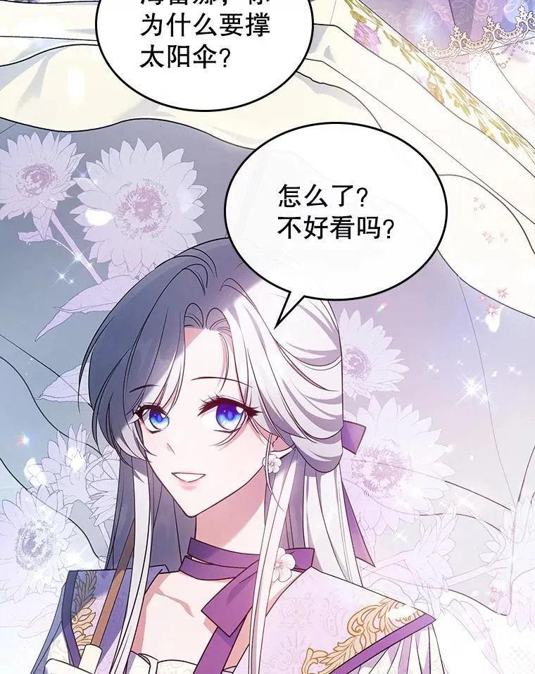 53.开始第一次约会 第74页