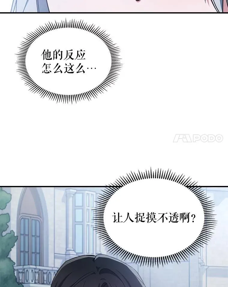 53.开始第一次约会 第78页