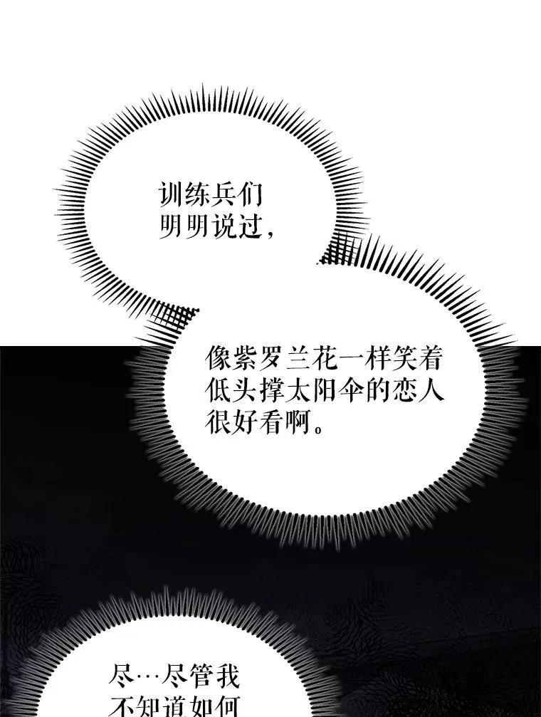 53.开始第一次约会 第80页