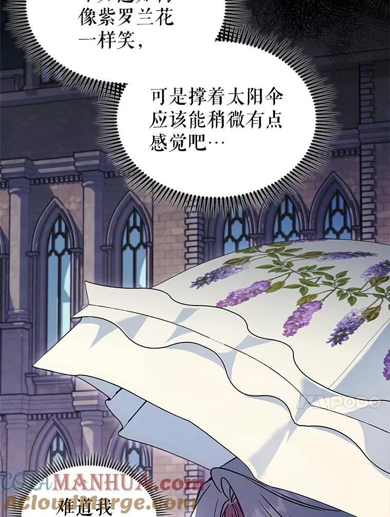 53.开始第一次约会 第81页