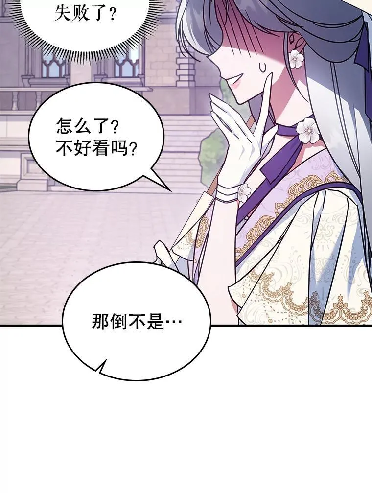 53.开始第一次约会 第82页