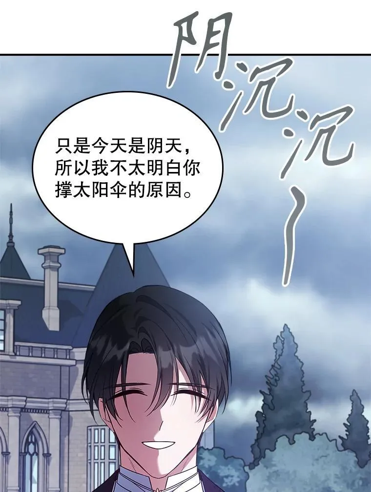 53.开始第一次约会 第83页