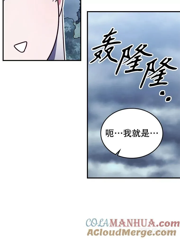 53.开始第一次约会 第85页