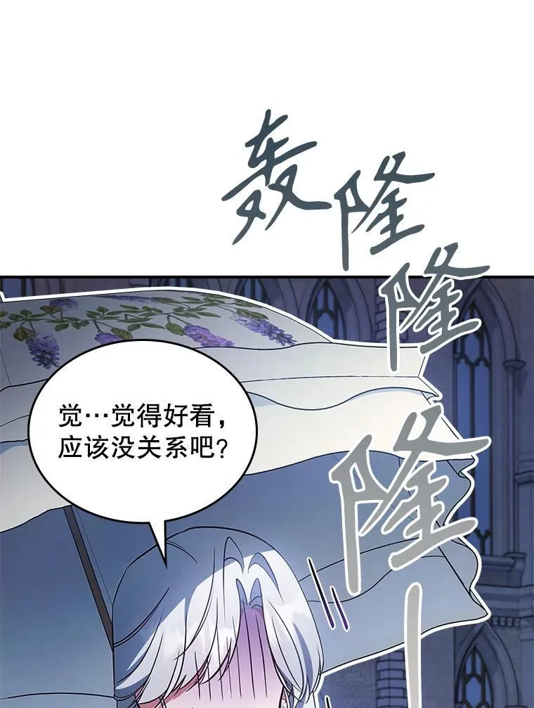 53.开始第一次约会 第86页