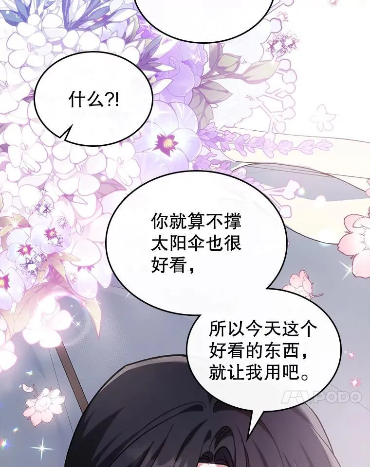 53.开始第一次约会 第94页