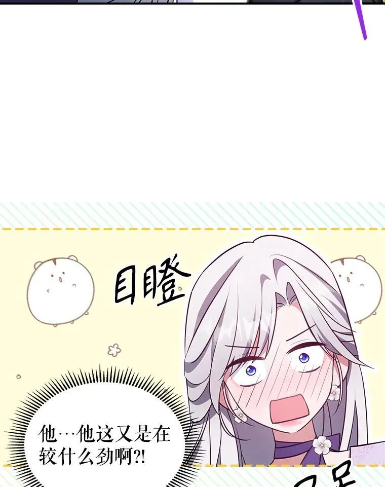 53.开始第一次约会 第96页