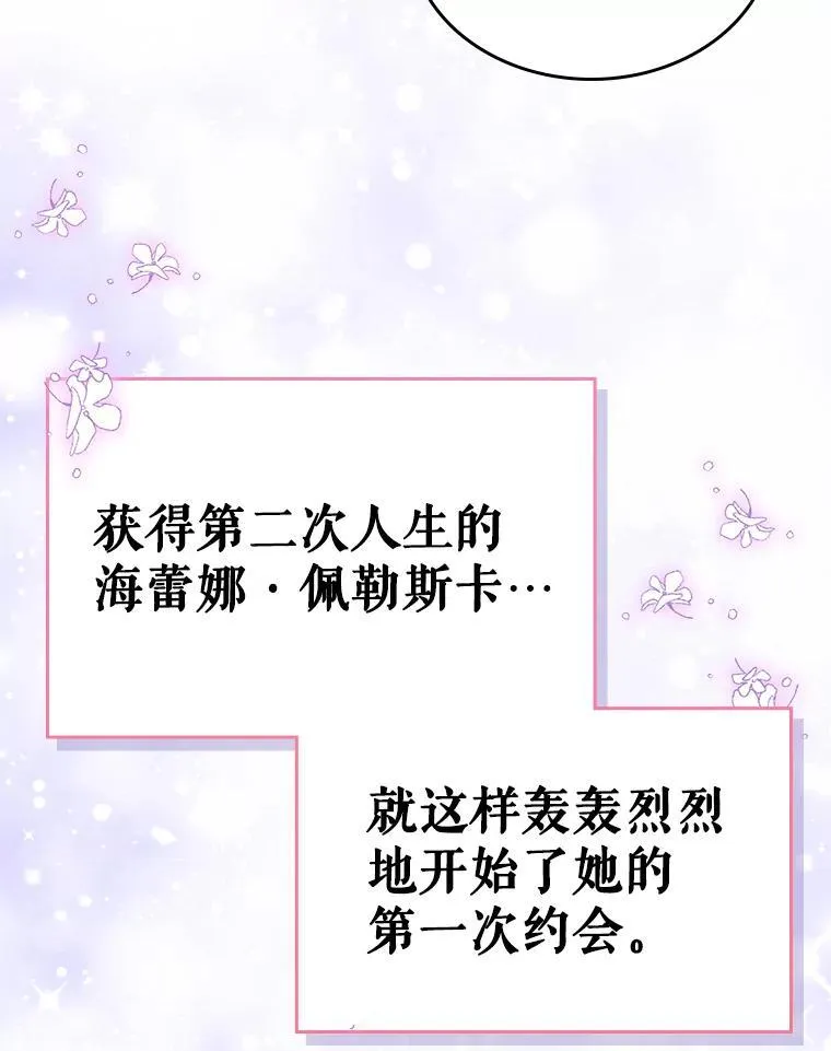 53.开始第一次约会 第99页