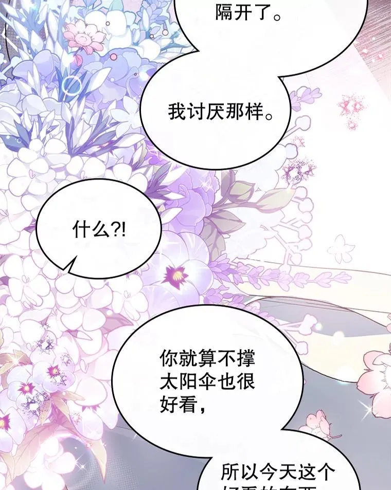 54.该聊什么？ 第6页