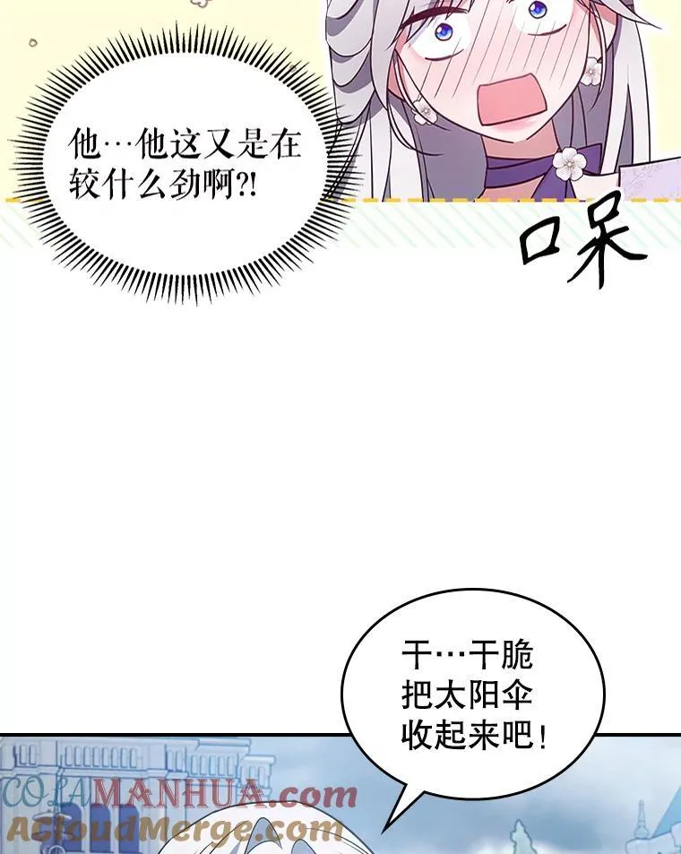 54.该聊什么？ 第9页