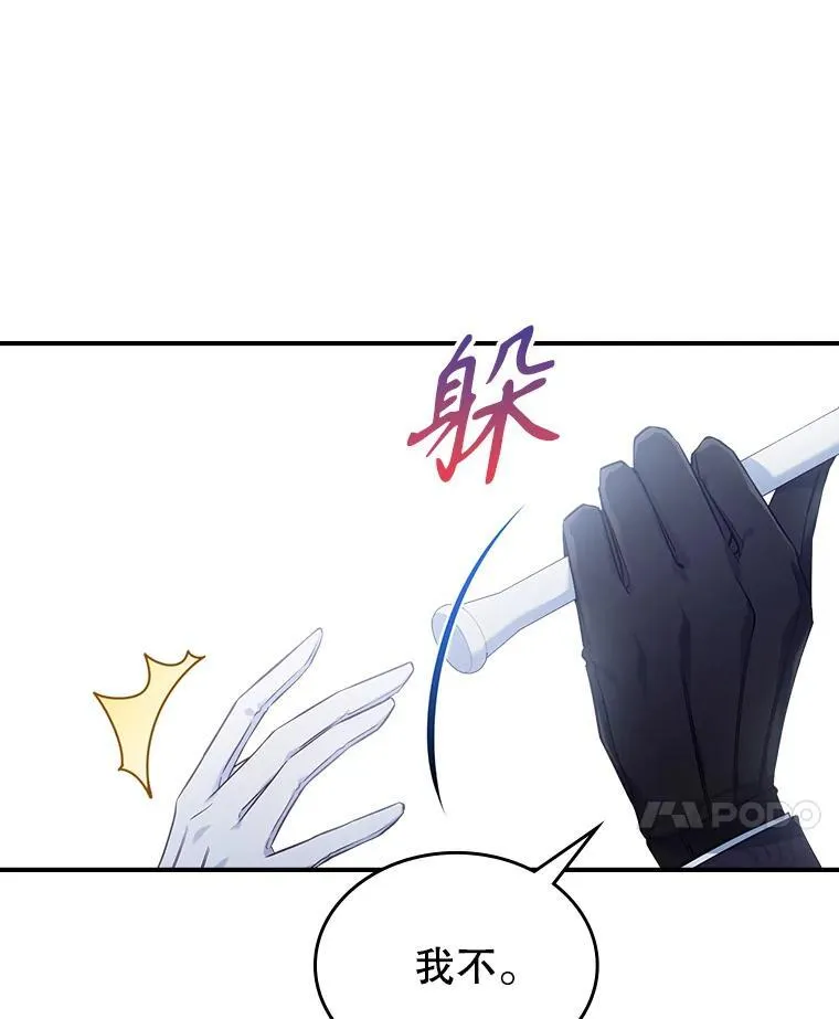54.该聊什么？ 第11页