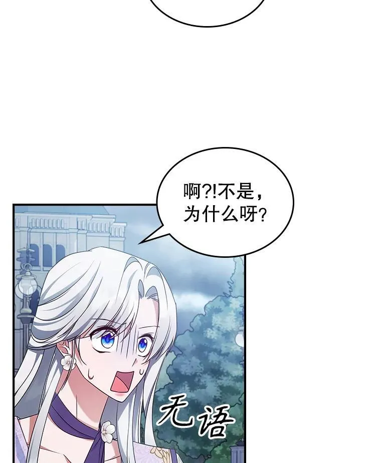 54.该聊什么？ 第12页