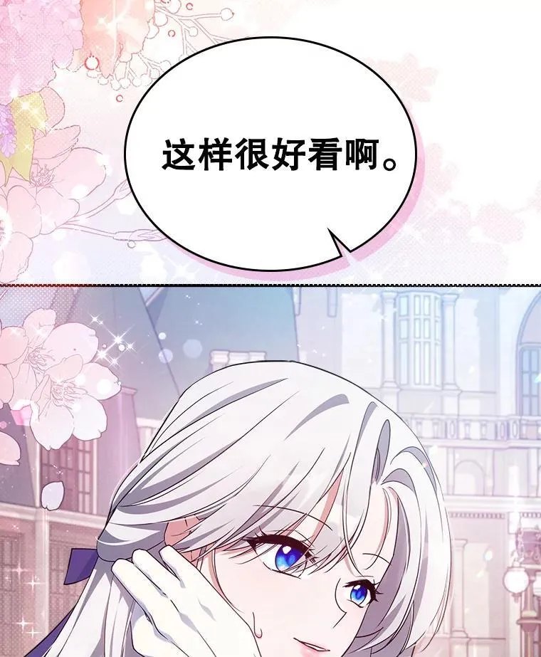 54.该聊什么？ 第14页