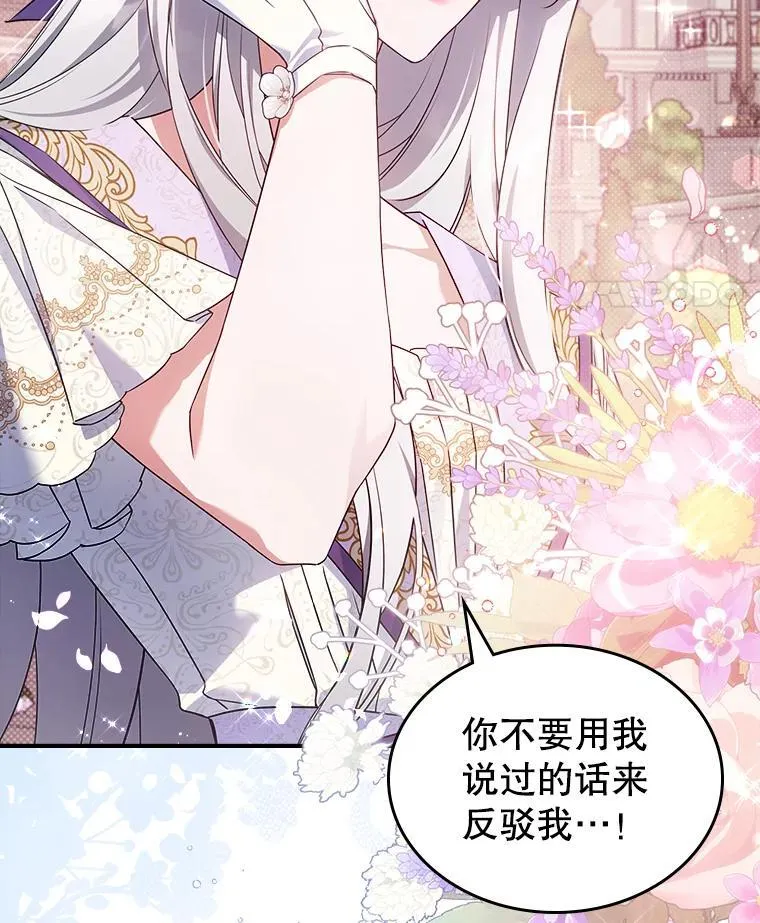 54.该聊什么？ 第15页