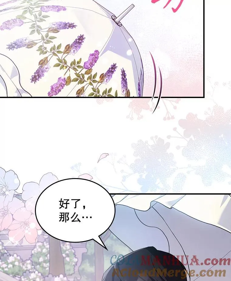 54.该聊什么？ 第17页