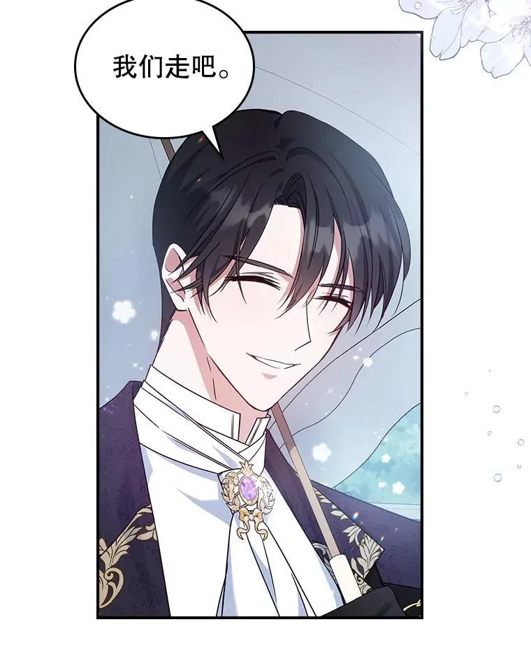 54.该聊什么？ 第19页