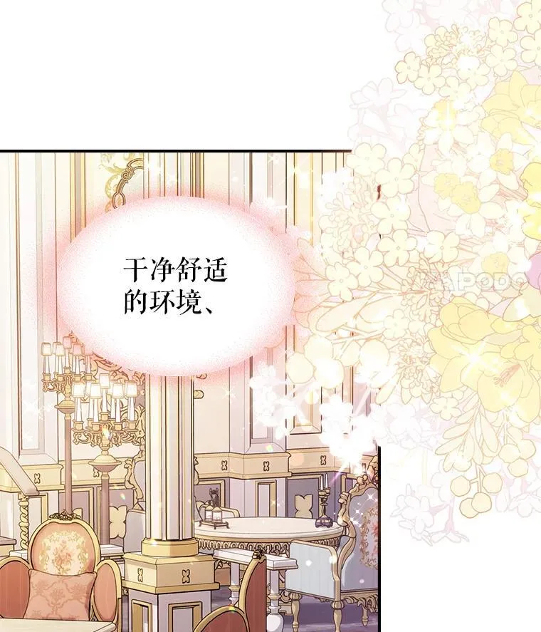 54.该聊什么？ 第22页