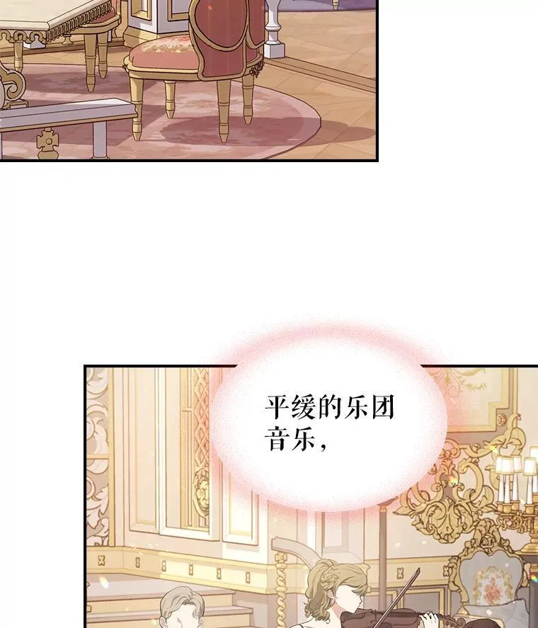 54.该聊什么？ 第23页
