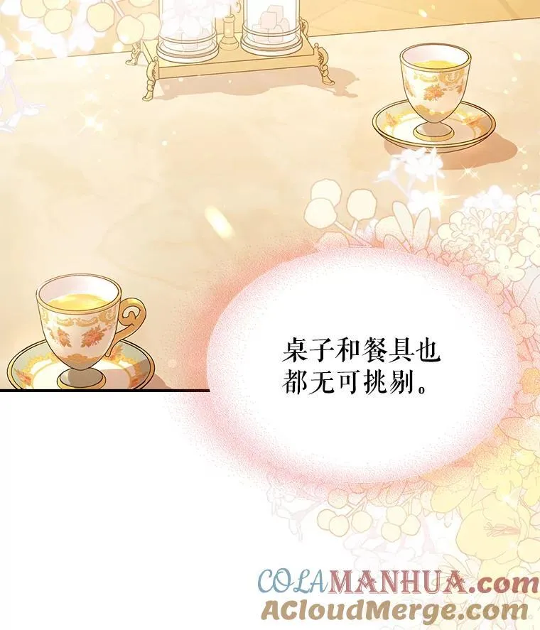54.该聊什么？ 第25页