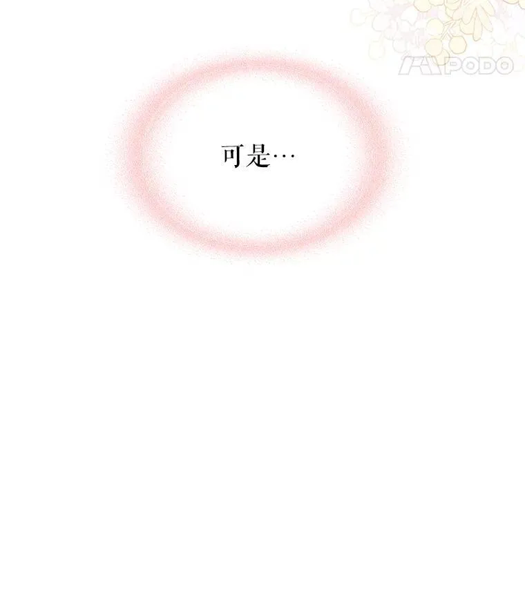 54.该聊什么？ 第26页