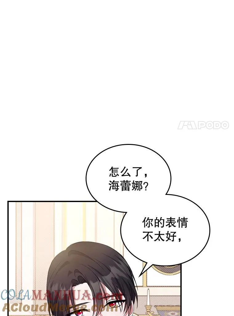 54.该聊什么？ 第29页