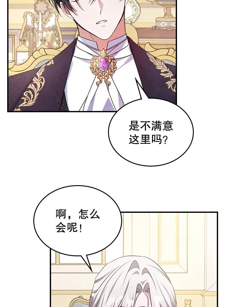 54.该聊什么？ 第30页