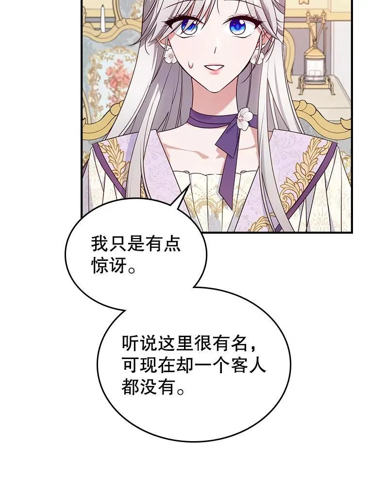 54.该聊什么？ 第31页