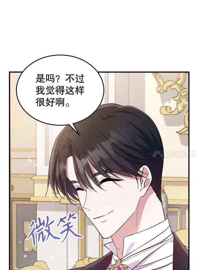 54.该聊什么？ 第32页