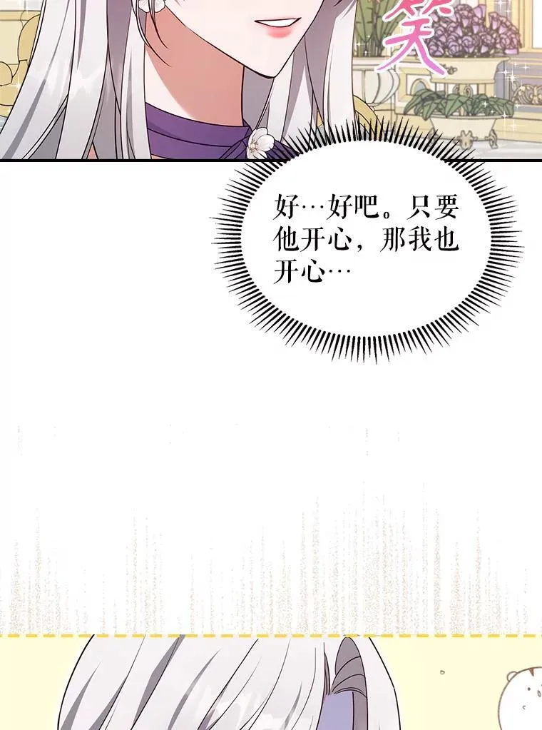 54.该聊什么？ 第34页