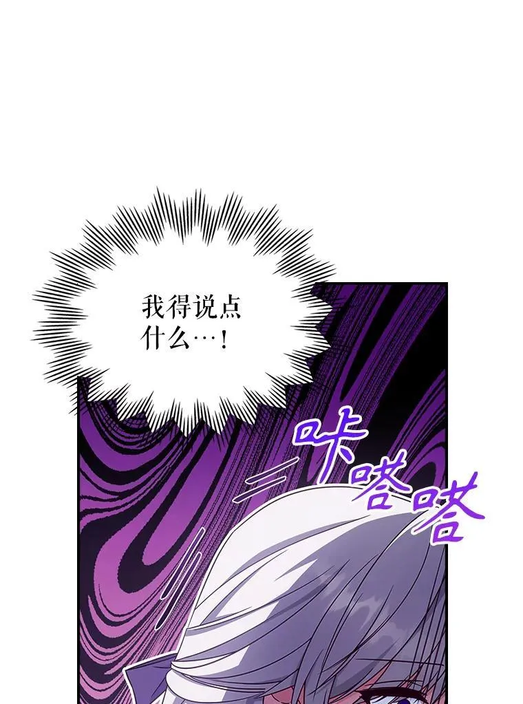 54.该聊什么？ 第36页