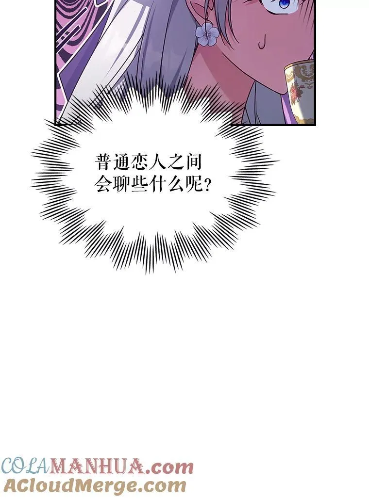 54.该聊什么？ 第37页