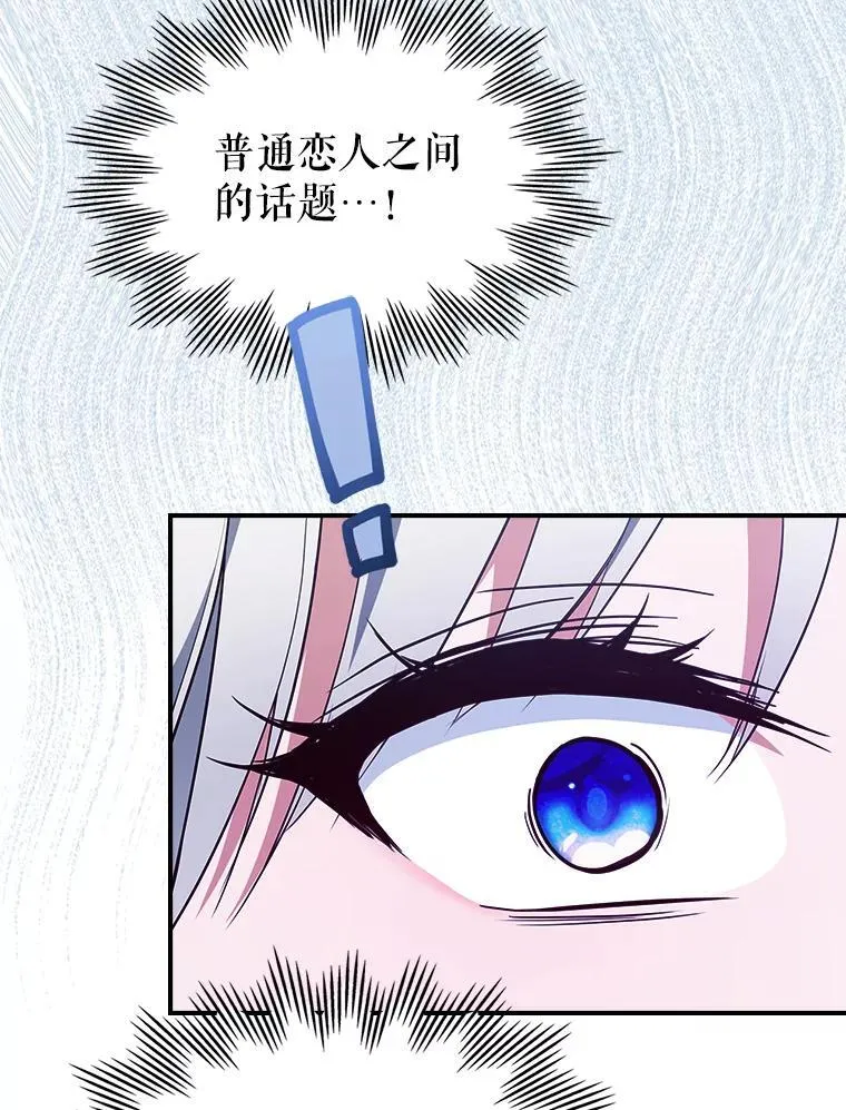 54.该聊什么？ 第39页