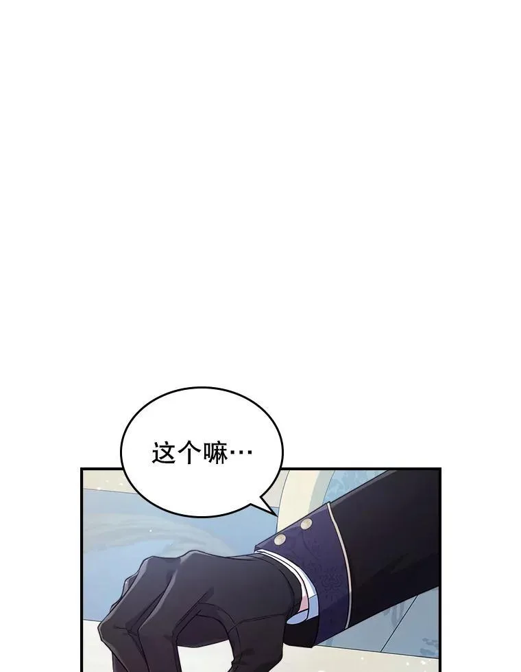 54.该聊什么？ 第44页