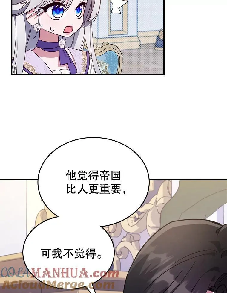 54.该聊什么？ 第49页