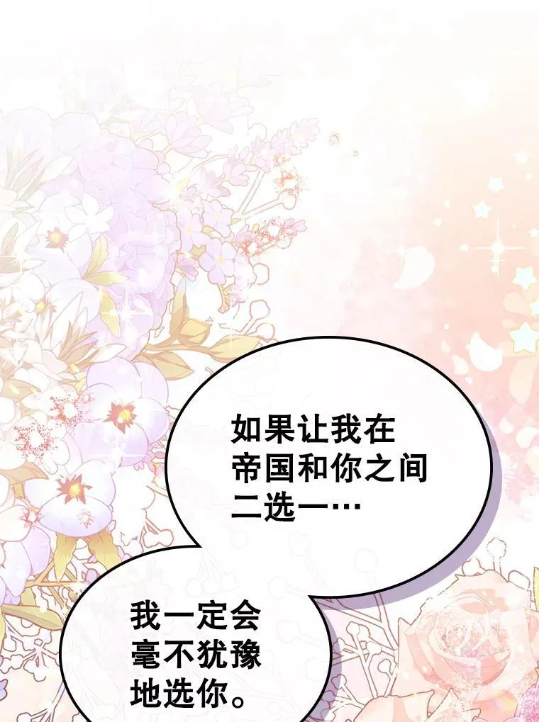 54.该聊什么？ 第51页