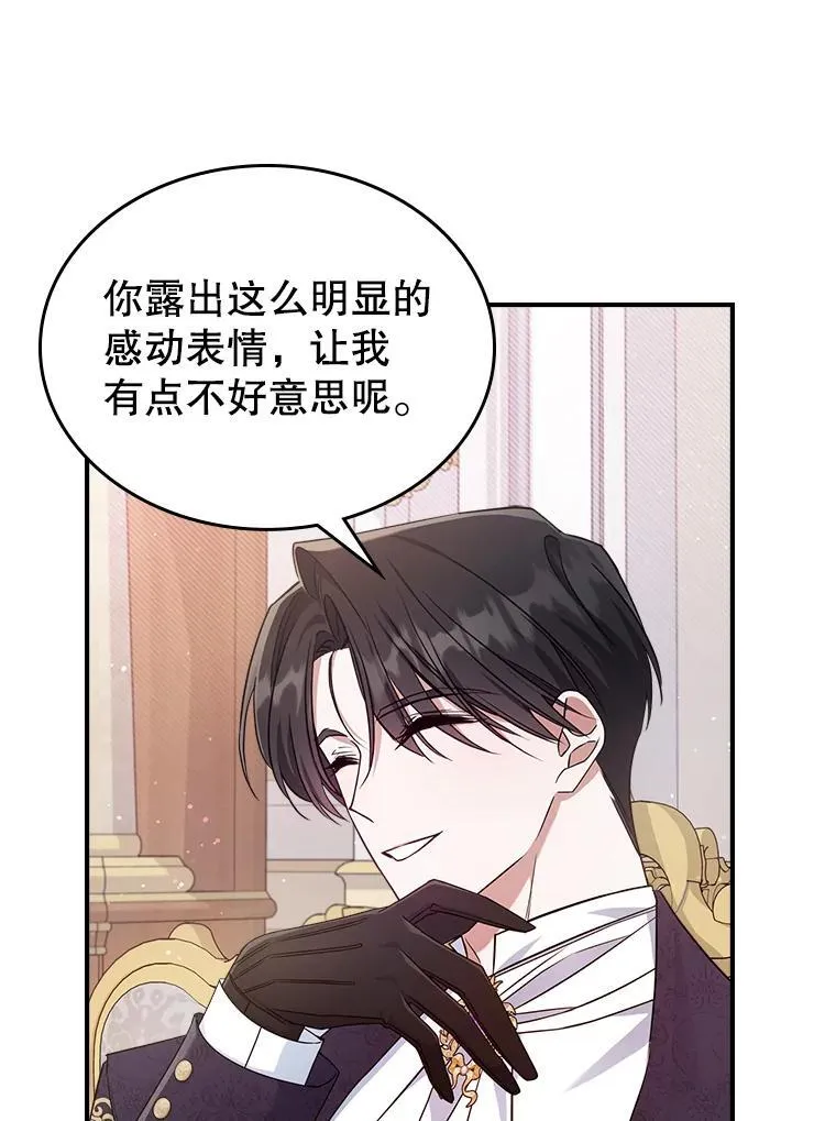 54.该聊什么？ 第54页